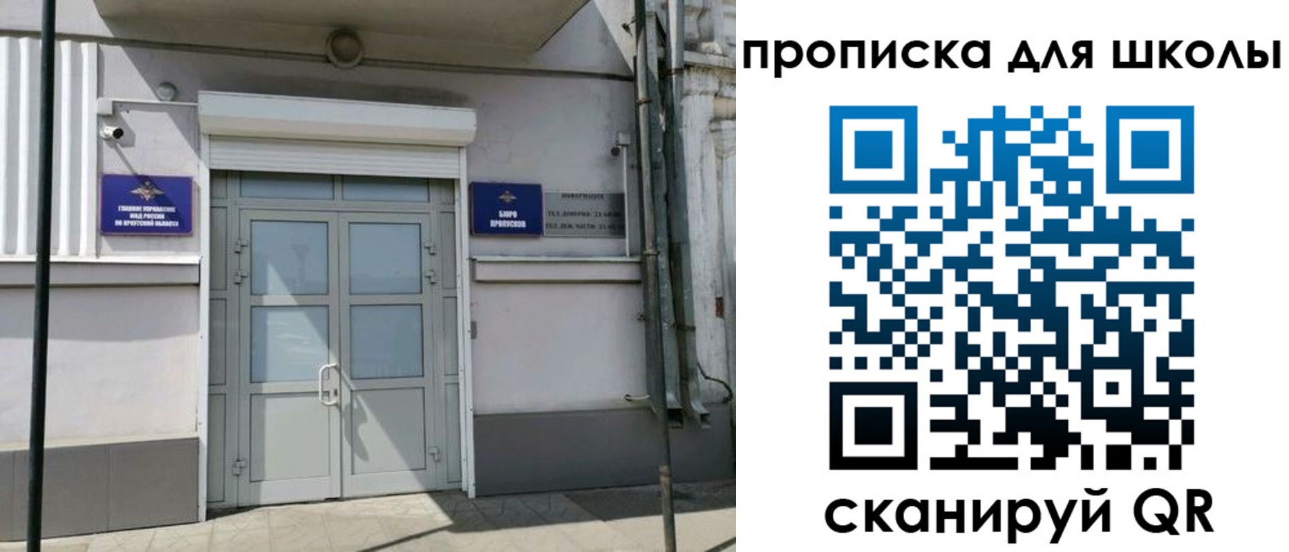 временная регистрация адрес в Сорске