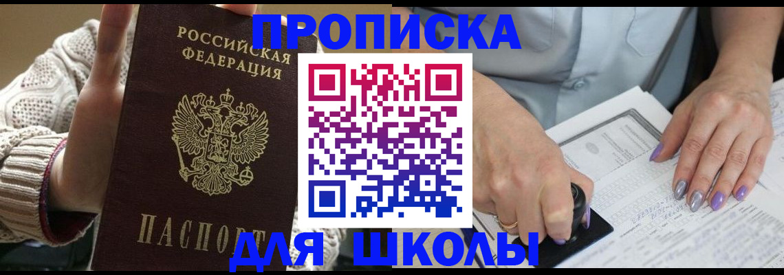 временная регистрация гарантия в Сорске