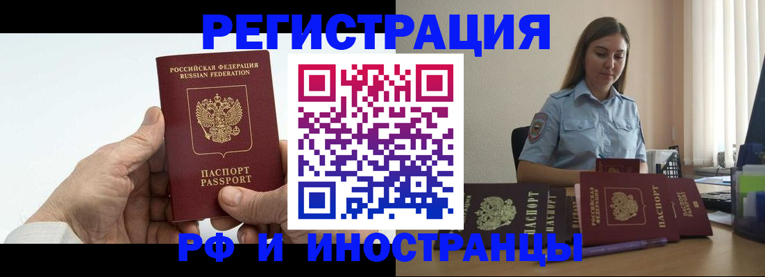 прописка от собственника в Сорске