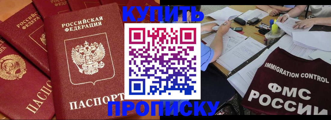 временная регистрация для всех в Сорске