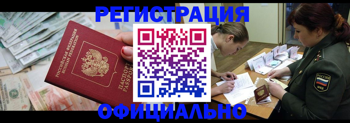 прописка регистрация в Сорске