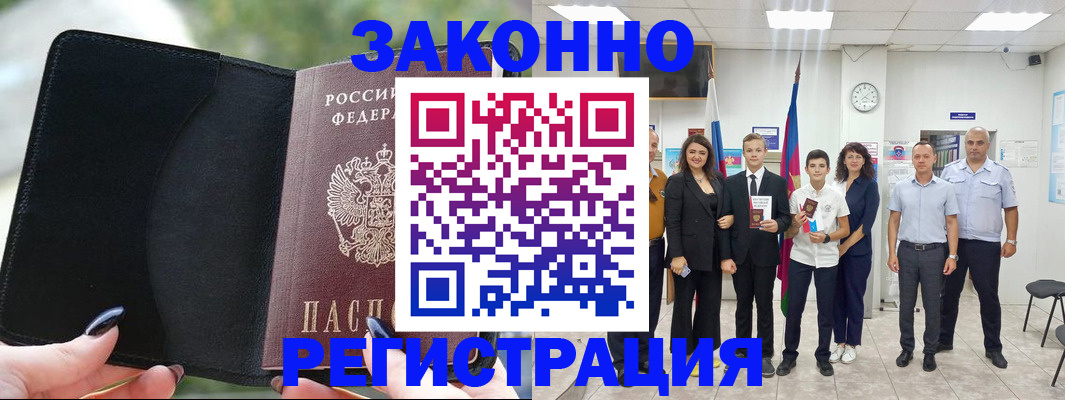 прописка ребенка в Сорске